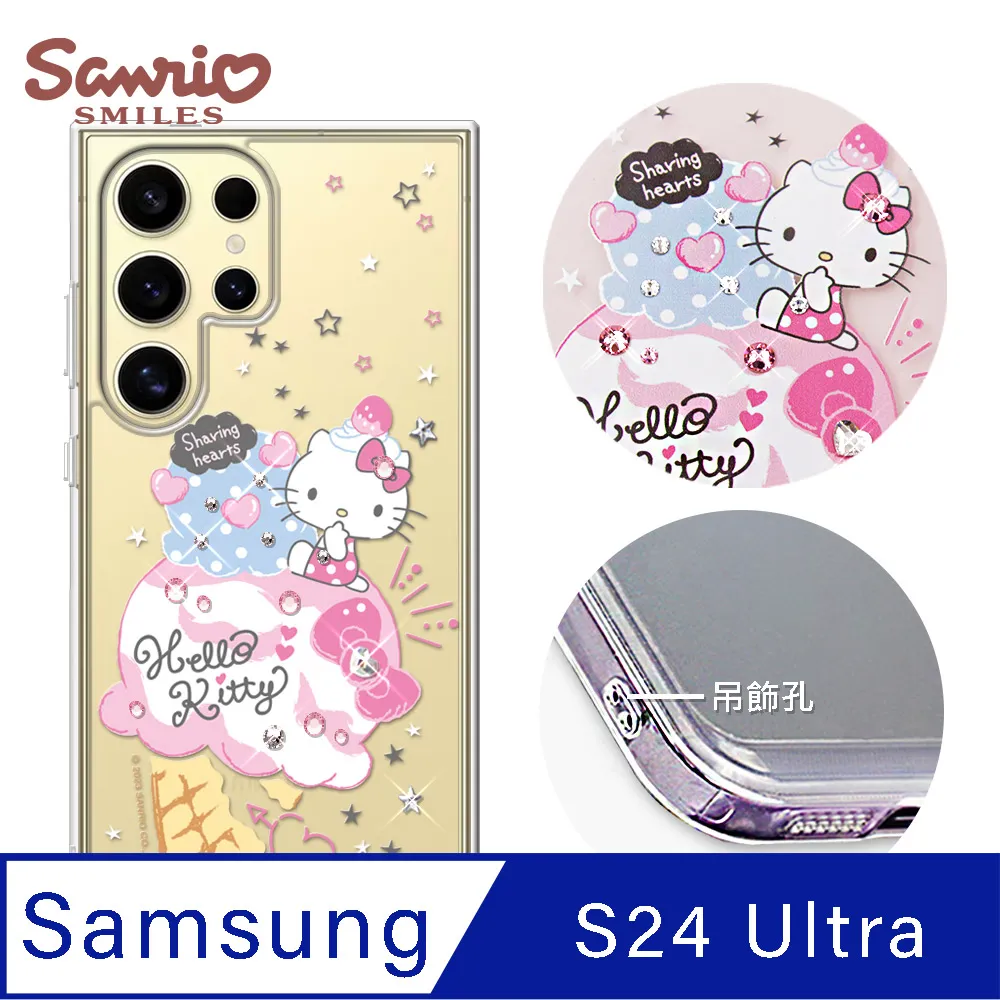 三麗鷗 Samsung Galaxy S24 Ultra 防震雙料水晶彩鑽手機殼-凱蒂悄悄話 歷史價格詳細信息
