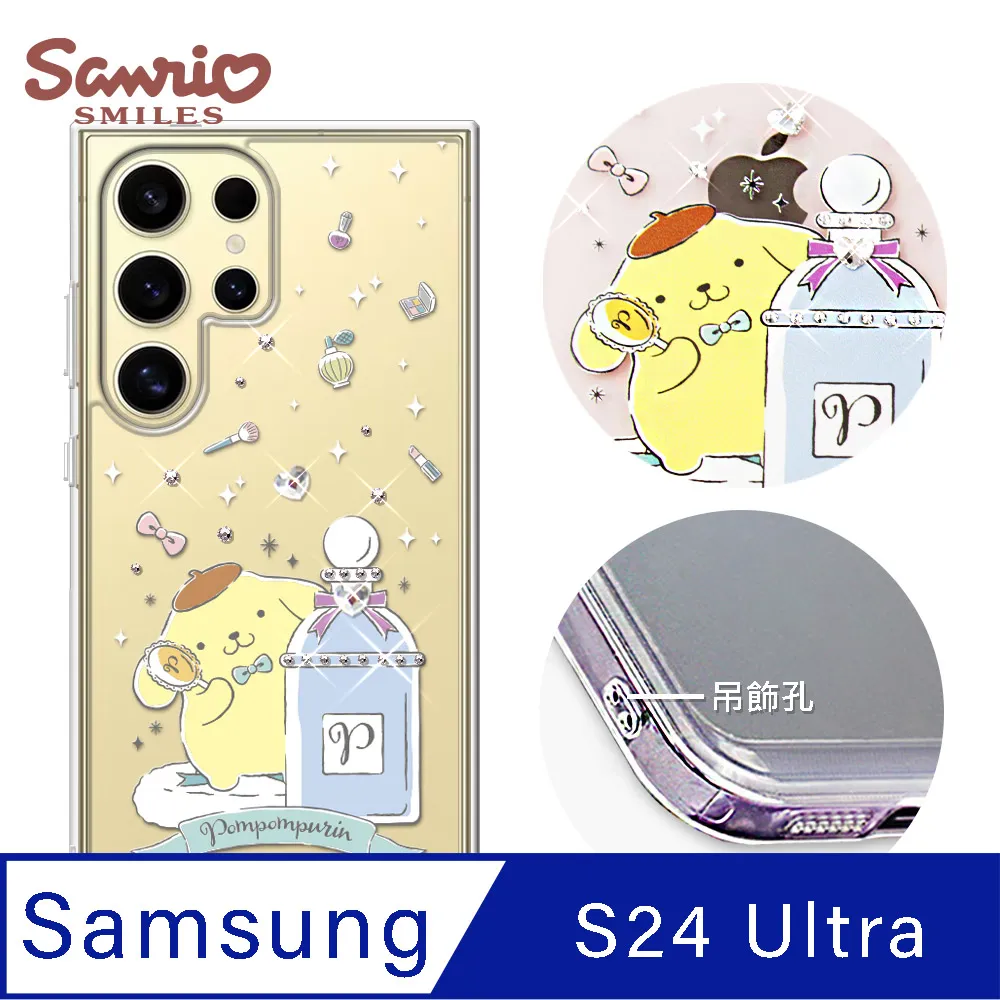 三麗鷗 Samsung Galaxy S24 Ultra 防震雙料水晶彩鑽手機殼-凱蒂悄悄話 歷史價格詳細信息