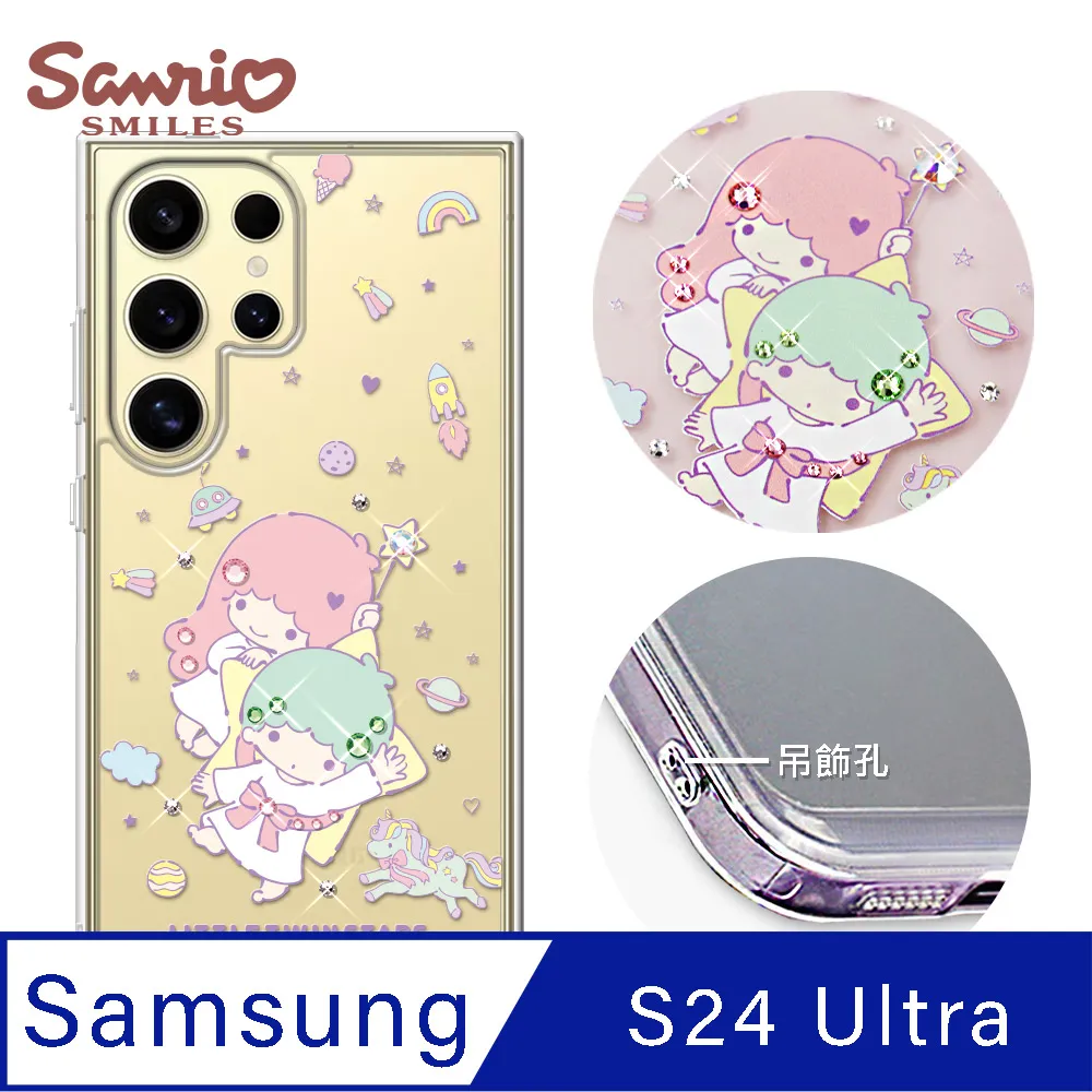 三麗鷗 Samsung Galaxy S24 Ultra 防震雙料水晶彩鑽手機殼-凱蒂悄悄話 歷史價格詳細信息