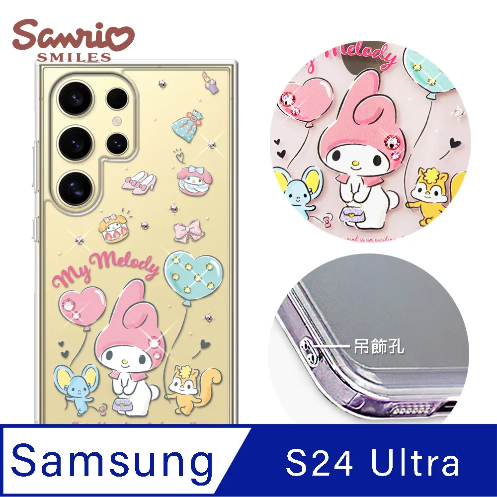 三麗鷗 Samsung Galaxy S24 Ultra 防震雙料水晶彩鑽手機殼-凱蒂悄悄話 歷史價格詳細信息