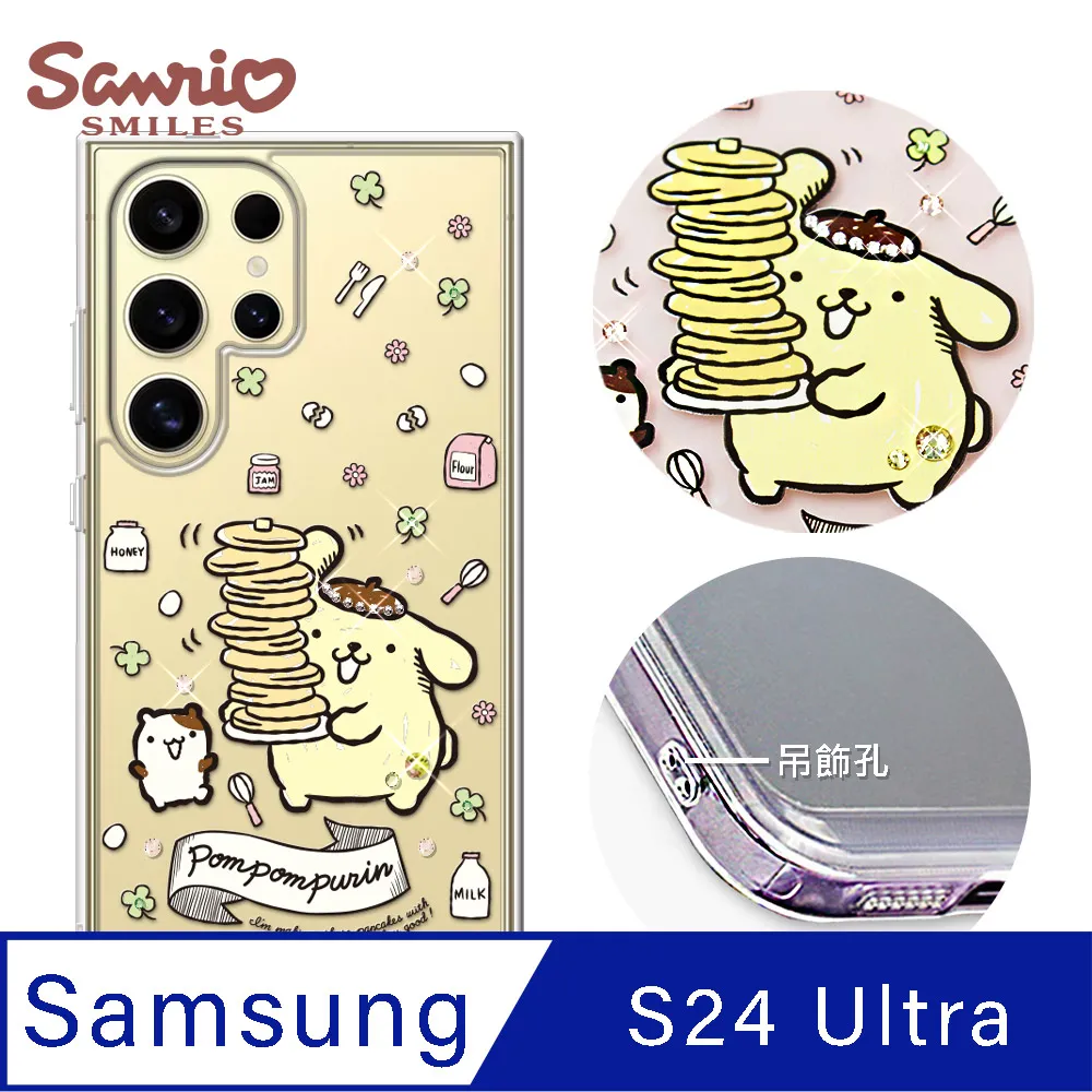 三麗鷗 Samsung Galaxy S24 Ultra 防震雙料水晶彩鑽手機殼-凱蒂悄悄話 歷史價格詳細信息