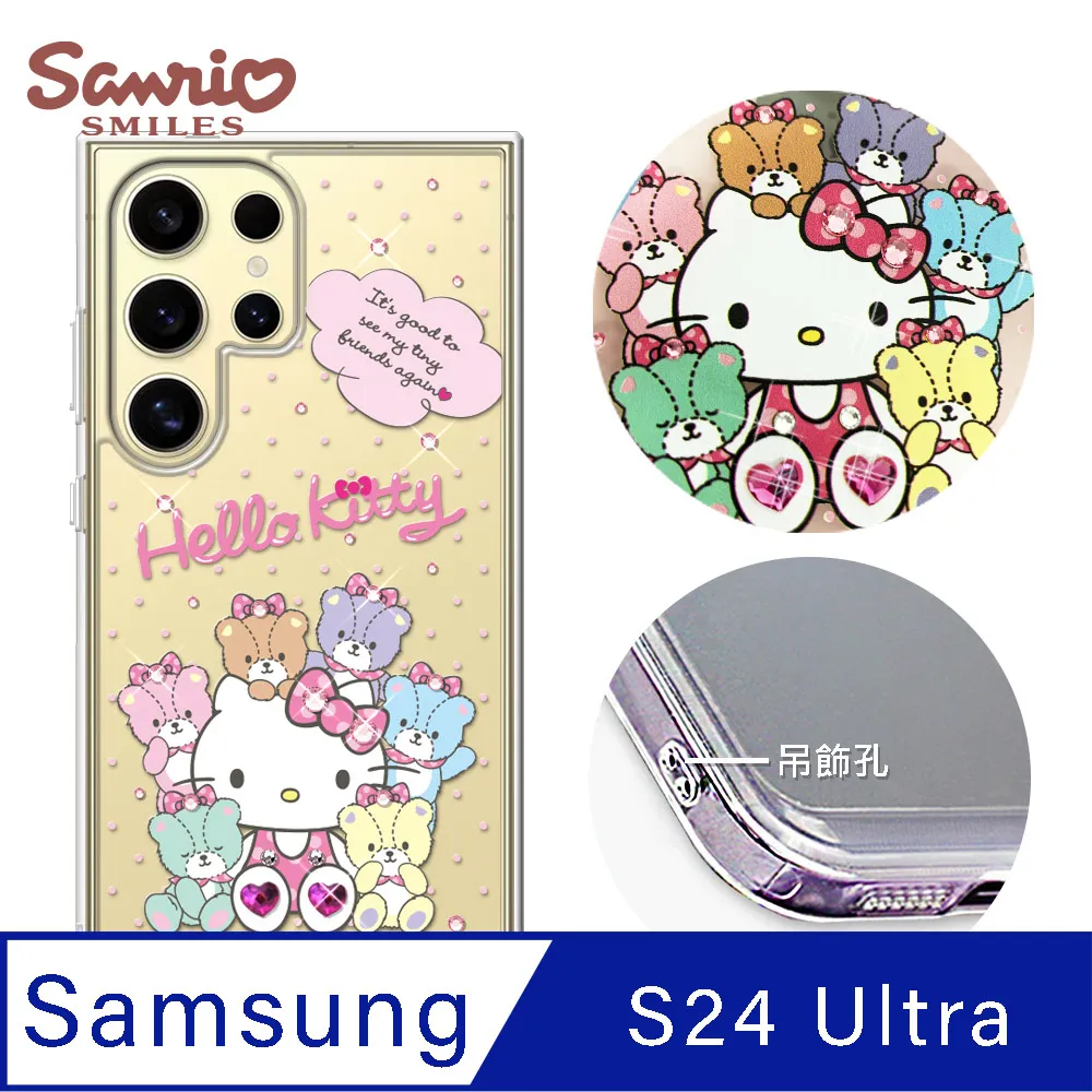 三麗鷗 Samsung Galaxy S24 Ultra 防震雙料水晶彩鑽手機殼-凱蒂悄悄話 歷史價格詳細信息