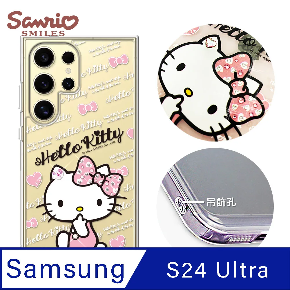 三麗鷗 Samsung Galaxy S24 Ultra 防震雙料水晶彩鑽手機殼-凱蒂悄悄話 歷史價格詳細信息
