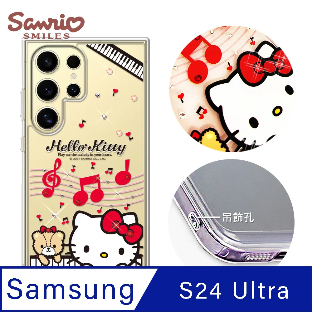 三麗鷗 Samsung Galaxy S24 Ultra 防震雙料水晶彩鑽手機殼-凱蒂悄悄話 歷史價格詳細信息