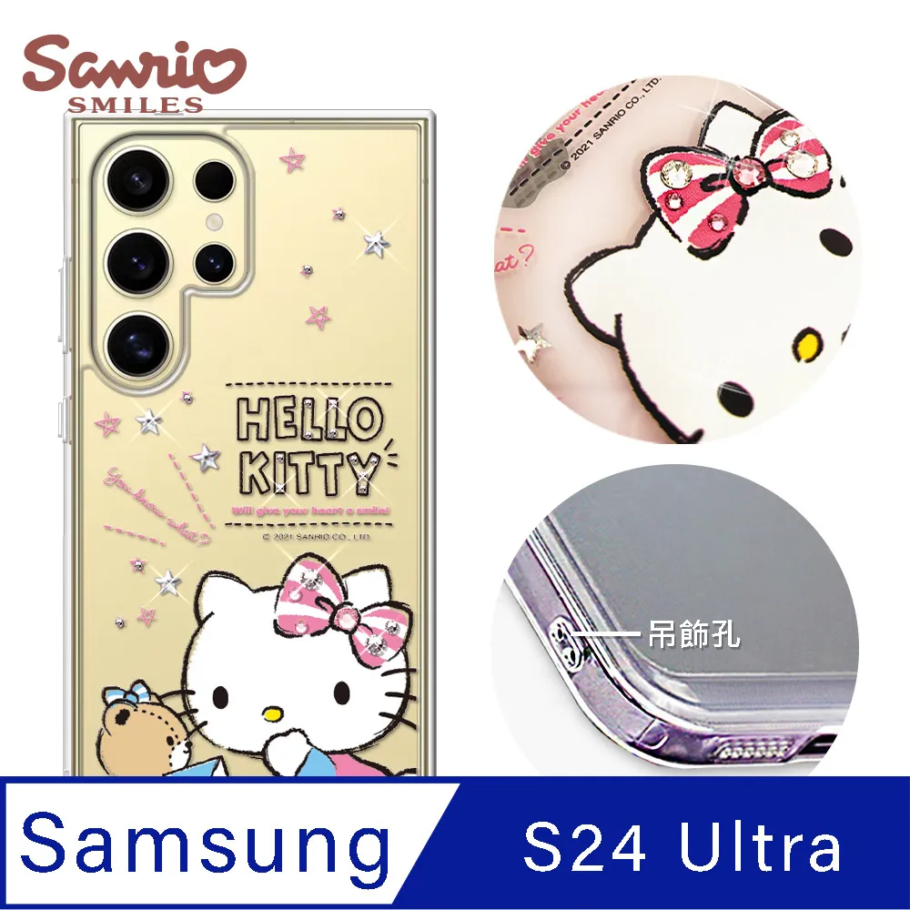 三麗鷗 Samsung Galaxy S24 Ultra 防震雙料水晶彩鑽手機殼-凱蒂悄悄話 價格比較,價格查詢,歷史價格詳細信息