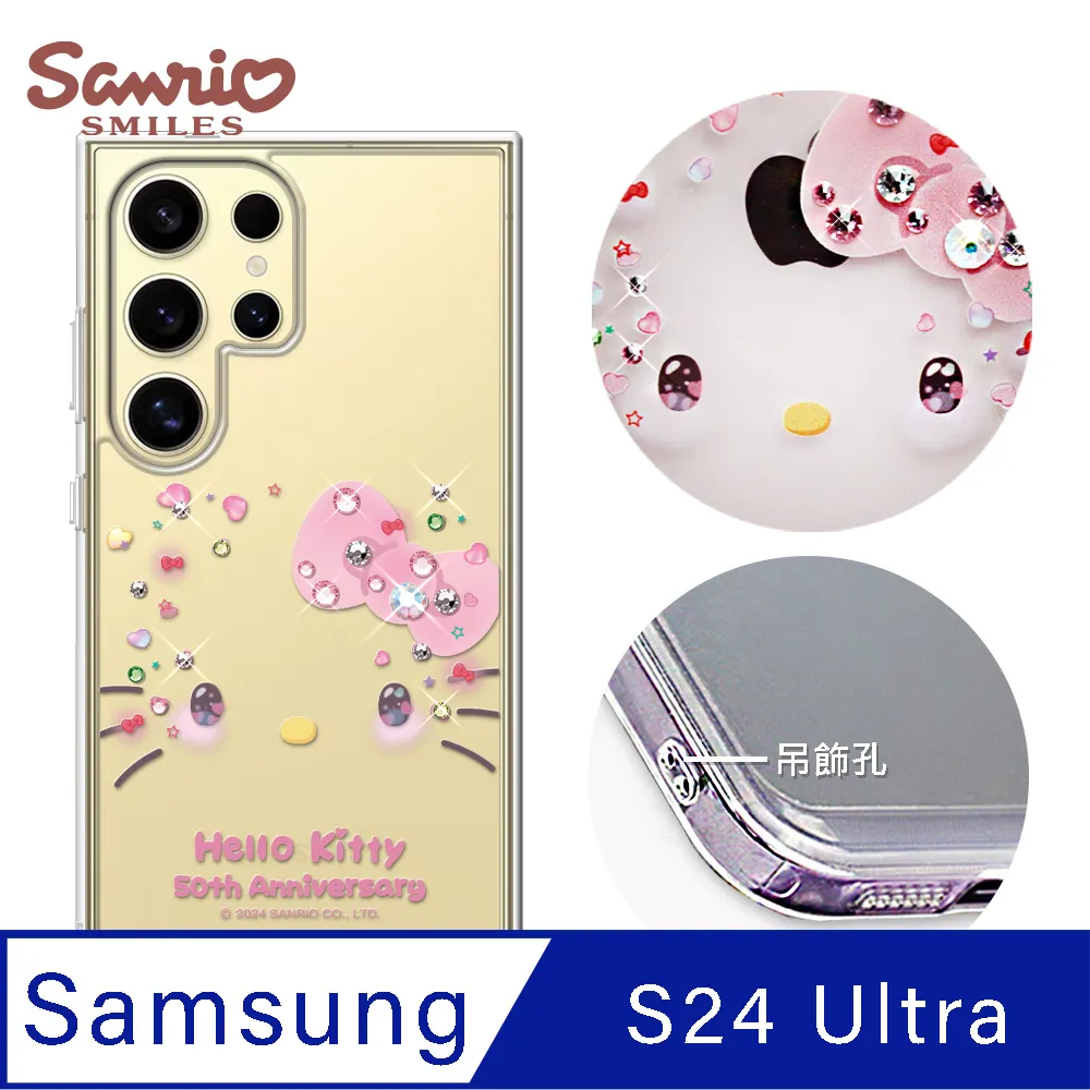 三麗鷗 Samsung Galaxy S24 Ultra 防震雙料水晶彩鑽手機殼-凱蒂悄悄話 歷史價格詳細信息