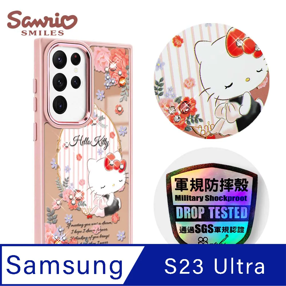 三麗鷗 Samsung Galaxy S23 Ultra 軍規防摔鋁合金鏡頭框鏡面手機殼-寶石雙子星-粉框 歷史價格詳細信息