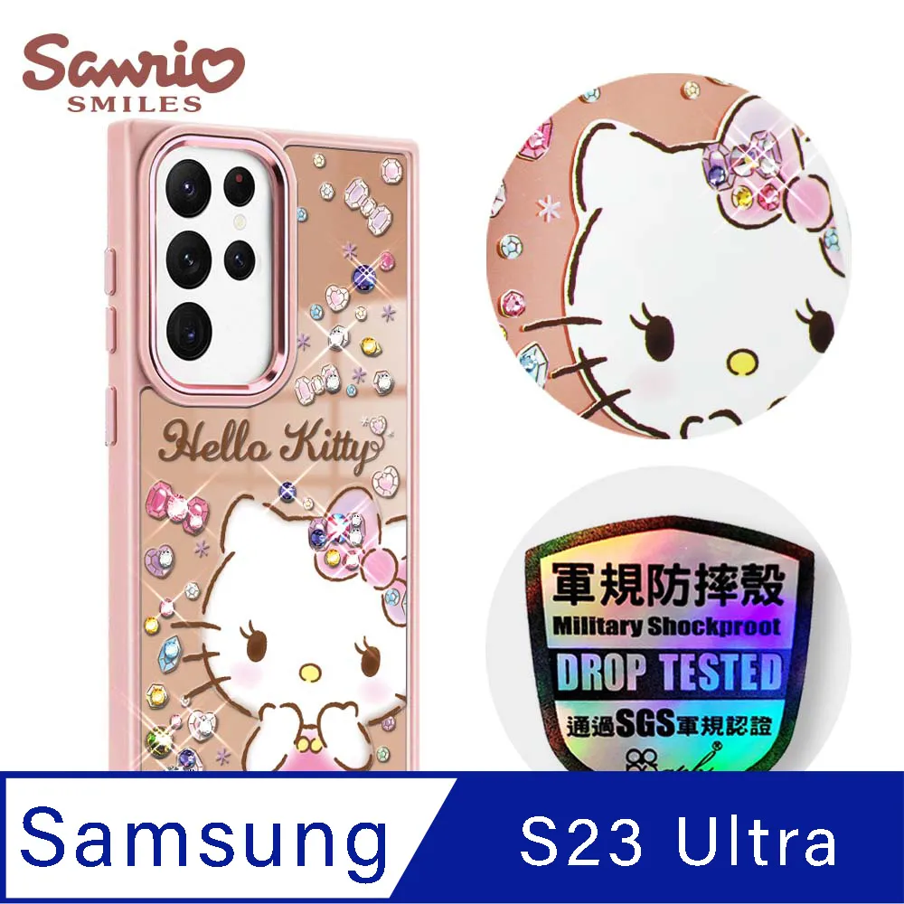 三麗鷗 Samsung Galaxy S23 Ultra 軍規防摔鋁合金鏡頭框鏡面手機殼-寶石雙子星-粉框 歷史價格詳細信息