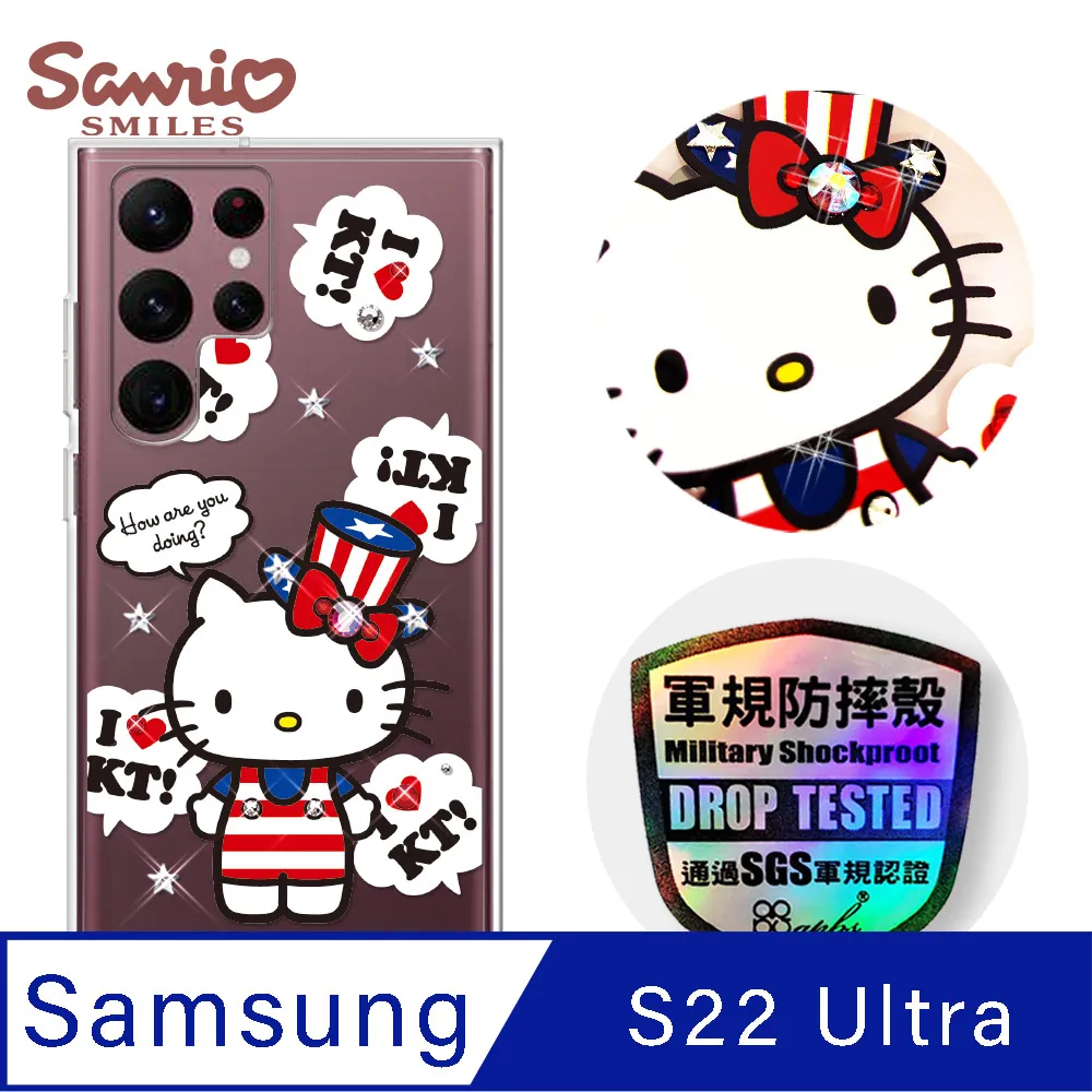 三麗鷗 Kitty Samsung Galaxy S22 Ultra 輕薄軍規防摔彩鑽手機殼-凱蒂奢華風 歷史價格詳細信息