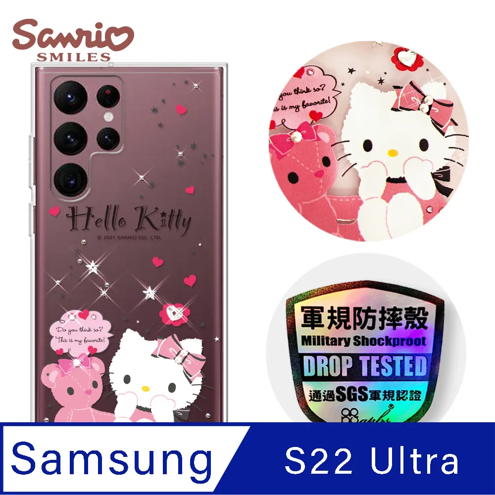 三麗鷗 Kitty Samsung Galaxy S22 Ultra 輕薄軍規防摔彩鑽手機殼-凱蒂奢華風 歷史價格詳細信息