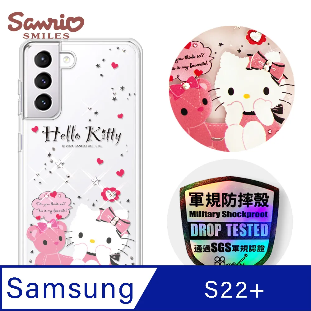 三麗鷗 Kitty Samsung Galaxy S22+ 輕薄軍規防摔彩鑽手機殼-凱蒂蕾絲夢 歷史價格詳細信息