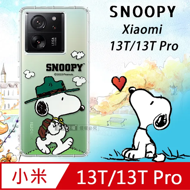 史努比/SNOOPY 正版授權 小米 Xiaomi 12 Lite 5G 漸層彩繪空壓手機殼(郊遊) 歷史價格詳細信息
