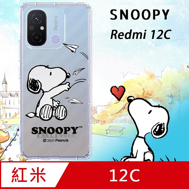 史努比/SNOOPY 正版授權 紅米Redmi 12C 漸層彩繪空壓手機殼(郊遊) 歷史價格詳細信息