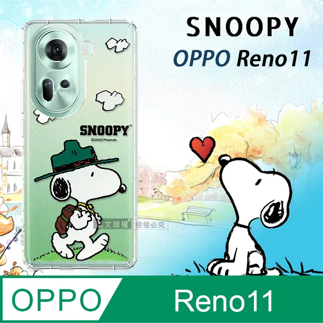 史努比/SNOOPY 正版授權 OPPO R17 Pro 漸層彩繪空壓手機殼(紙飛機) 歷史價格詳細信息