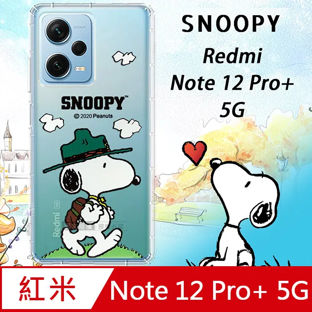 Redmi Note 12 Pro+ 5G手機 2億像素旗艦相機極速快充大電量 Xiaomi 小米 歷史價格詳細信息