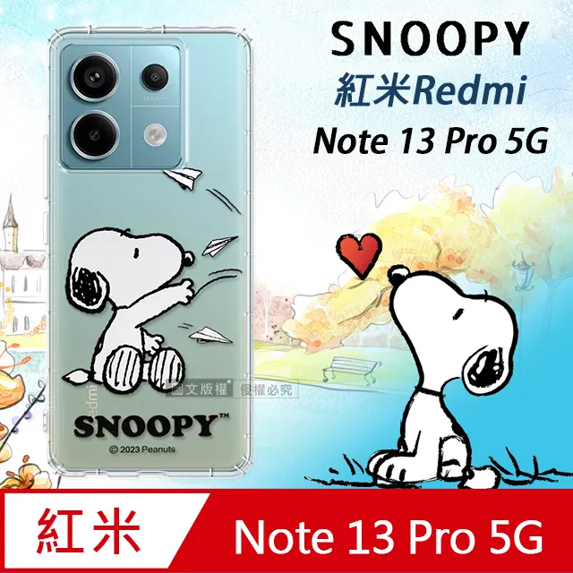 史努比/SNOOPY 正版授權 紅米Redmi Note 8 Pro 漸層彩繪空壓手機殼(紙飛機) 歷史價格詳細信息