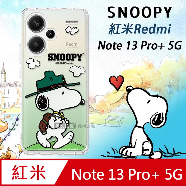 史努比/SNOOPY 正版授權 紅米Redmi Note 8 Pro 漸層彩繪空壓手機殼(紙飛機) 歷史價格詳細信息