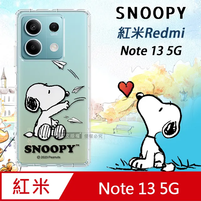 史努比/SNOOPY 正版授權 紅米Redmi Note 8 Pro 漸層彩繪空壓手機殼(紙飛機) 歷史價格詳細信息