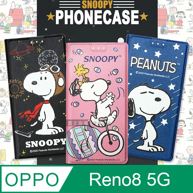史努比授權正版 OPPO Reno7 5G 金沙灘彩繪磁力手機皮套 歷史價格詳細信息