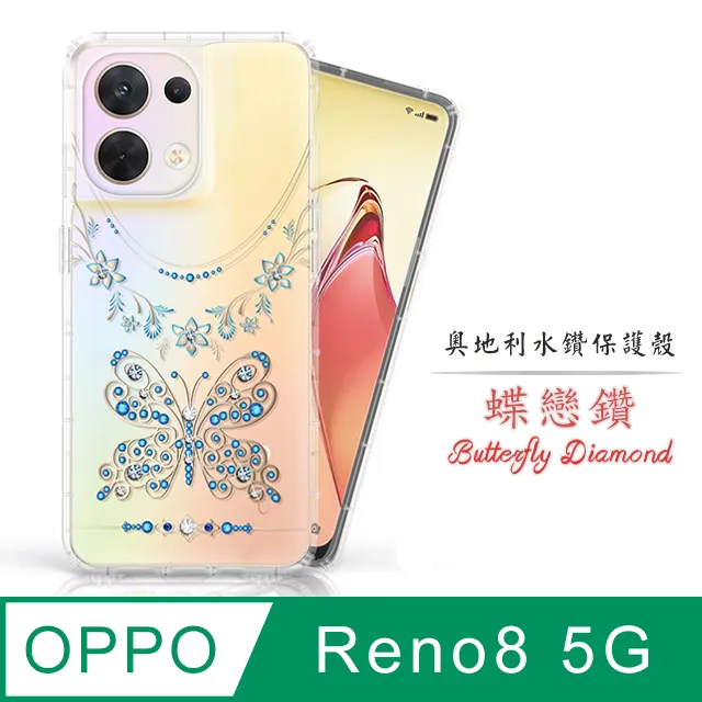 Meteor OPPO Reno8 T 5G 奧地利水鑽彩繪手機殼 - 櫻花 歷史價格詳細信息