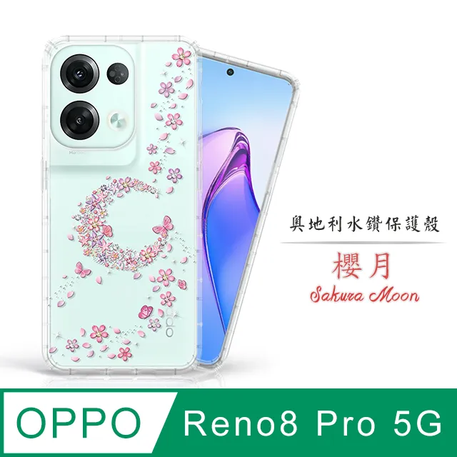 Meteor OPPO Reno8 T 5G 奧地利水鑽彩繪手機殼 - 櫻花 歷史價格詳細信息