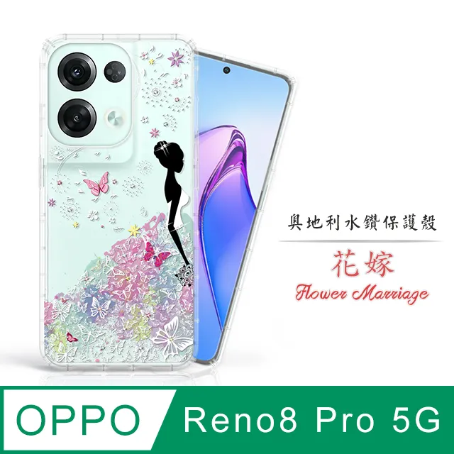 Meteor OPPO Reno8 T 5G 奧地利水鑽彩繪手機殼 - 櫻花 歷史價格詳細信息