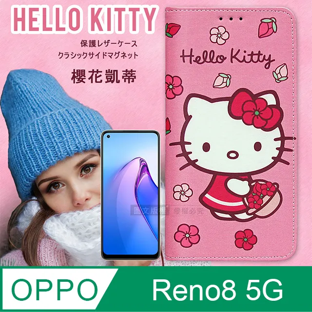 三麗鷗授權 Hello Kitty OPPO Reno7 Pro 5G 櫻花吊繩款彩繪側掀皮套 歷史價格詳細信息