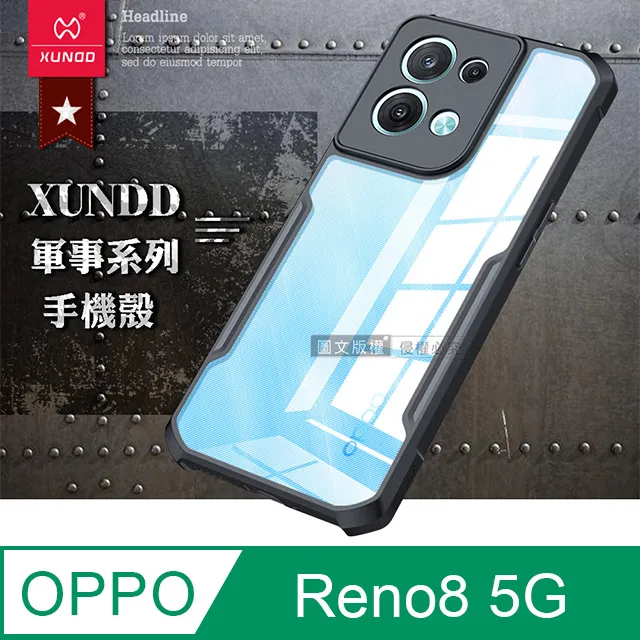 XUNDD訊迪 軍事防摔 OPPO Reno8 Pro 5G 鏡頭全包覆 清透保護殼 手機殼(夜幕黑) 歷史價格詳細信息