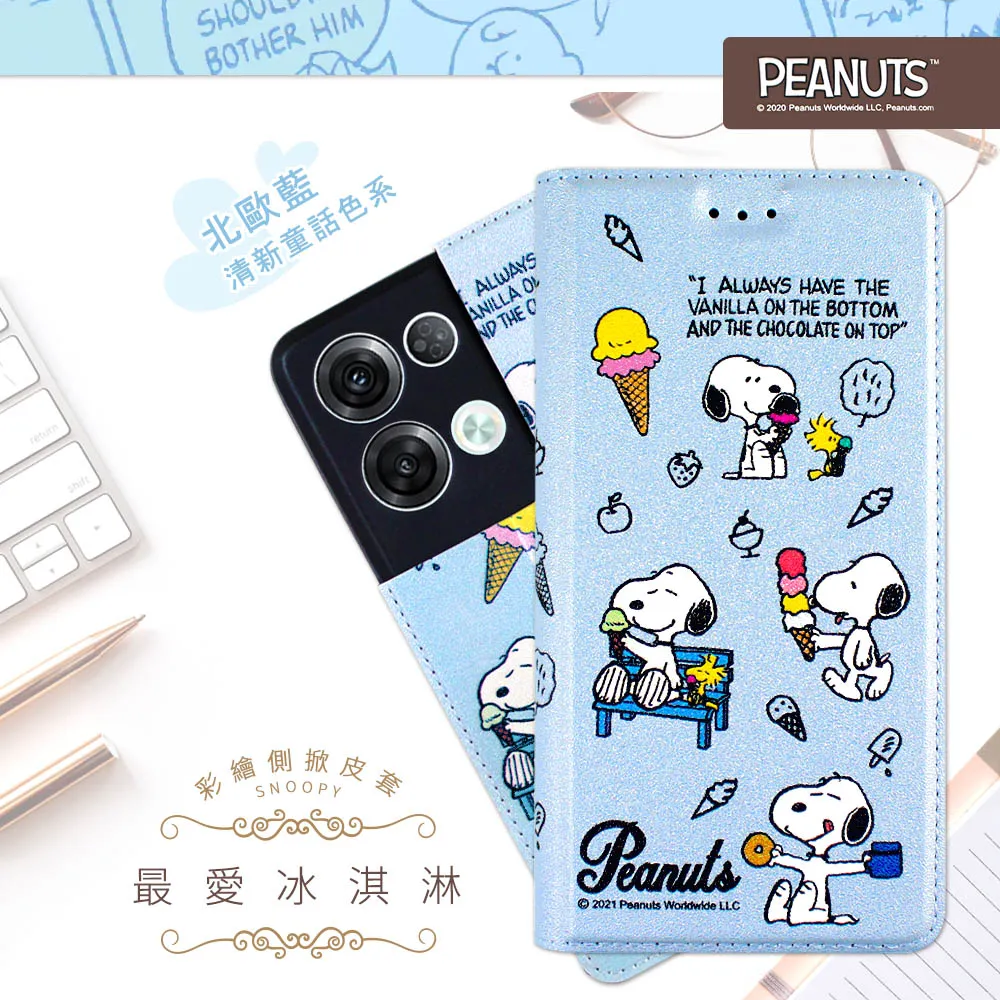 【SNOOPY/史努比】OPPO Reno5 Pro 5G 彩繪可站立皮套(吃餅乾) 歷史價格詳細信息
