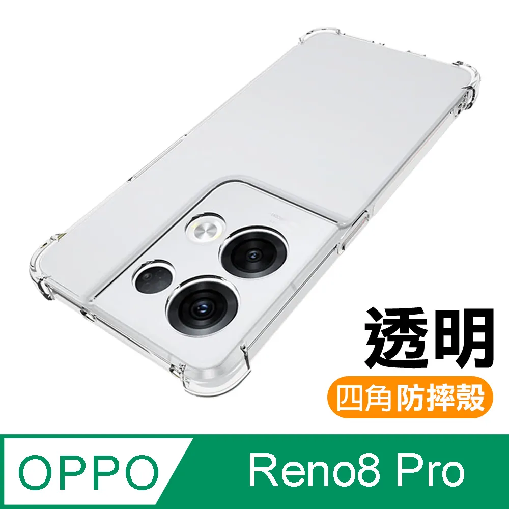 OPPO Reno2 透明 四角防摔氣囊 手機殼 歷史價格詳細信息