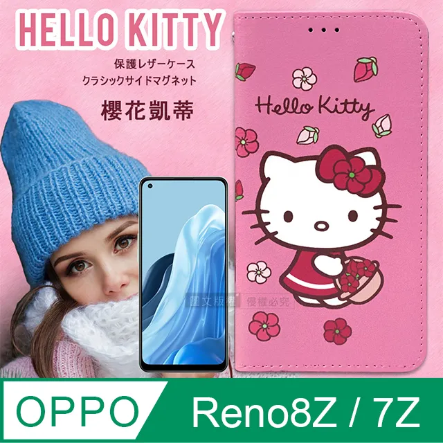 三麗鷗授權 Hello Kitty OPPO Reno7 Pro 5G 櫻花吊繩款彩繪側掀皮套 歷史價格詳細信息