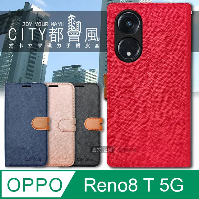 CITY都會風 OPPO Reno8 Pro 5G 插卡立架磁力手機皮套 有吊飾孔 歷史價格詳細信息