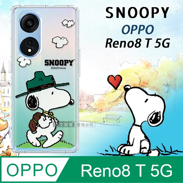 史努比/SNOOPY 正版授權 OPPO Reno8 Pro 5G 漸層彩繪空壓手機殼(紙飛機) 歷史價格詳細信息