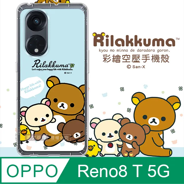 SAN-X授權 拉拉熊 OPPO Reno6 Pro 5G 彩繪空壓手機殼(淺綠休閒) 歷史價格詳細信息