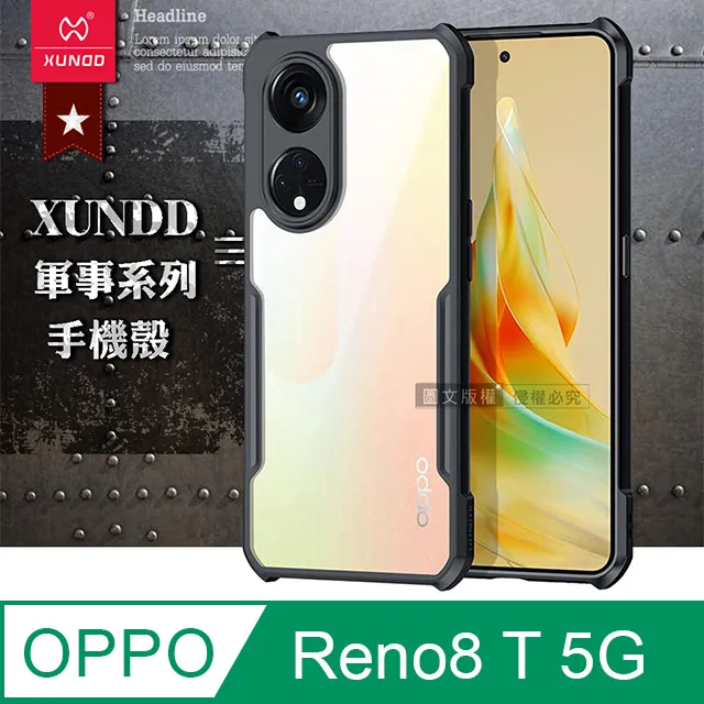 XUNDD訊迪 軍事防摔 OPPO Reno8 Pro 5G 鏡頭全包覆 清透保護殼 手機殼(夜幕黑) 歷史價格詳細信息