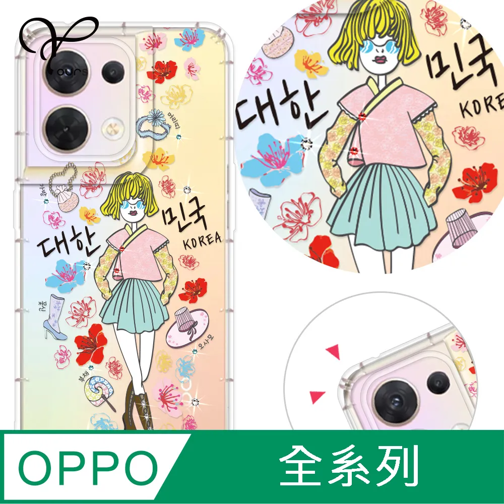 YOURS OPPO 全系列 彩鑽防摔手機殼-靚女 歷史價格詳細信息