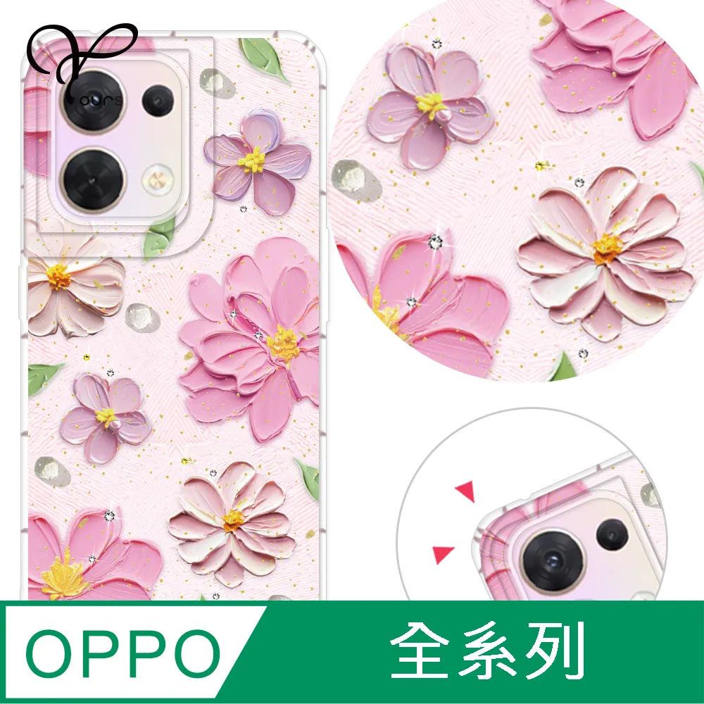 YOURS OPPO 全系列 彩鑽防摔手機殼-靚女 歷史價格詳細信息
