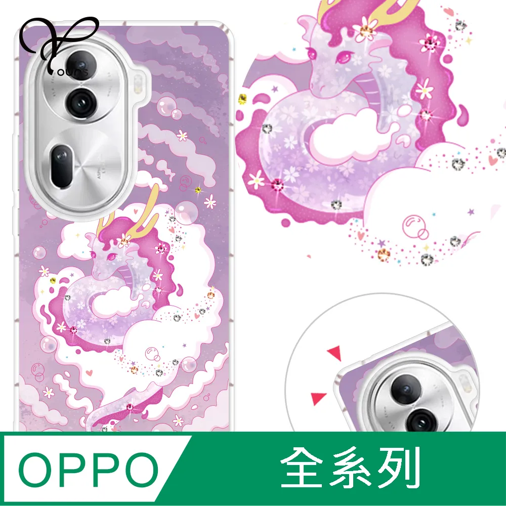 YOURS OPPO 全系列 彩鑽防摔手機殼-靚女 歷史價格詳細信息
