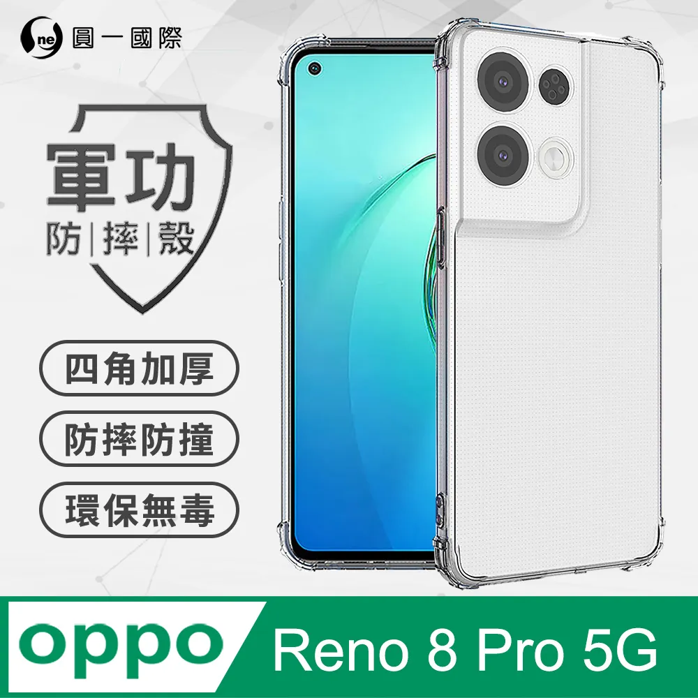 【o-one】OPPO Reno6 美國軍事規範防摔測試-軍功防摔手機殼(透明) 歷史價格詳細信息