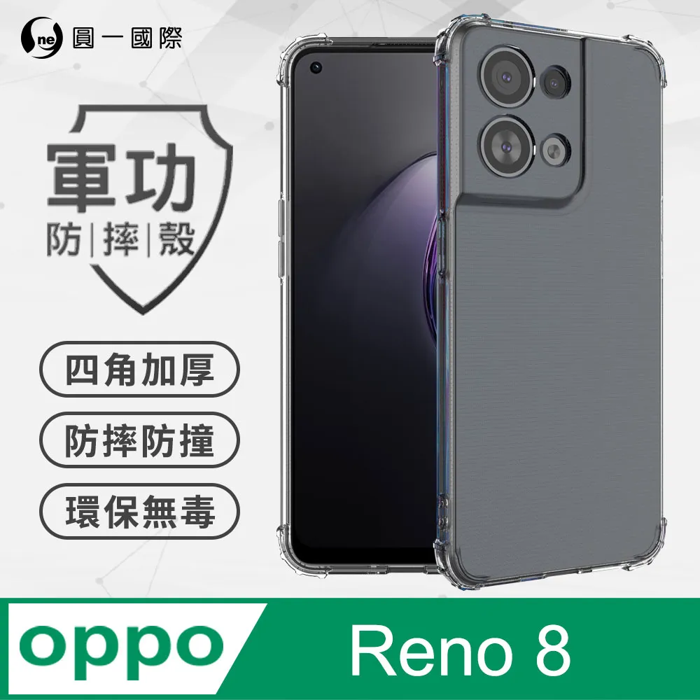 【o-one】OPPO Reno6 美國軍事規範防摔測試-軍功防摔手機殼(透明) 歷史價格詳細信息