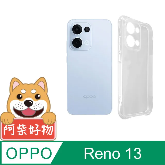 阿柴好物 OPPO Reno 13 Pro 5G 防摔氣墊保護殼(精密挖孔版) 歷史價格詳細信息
