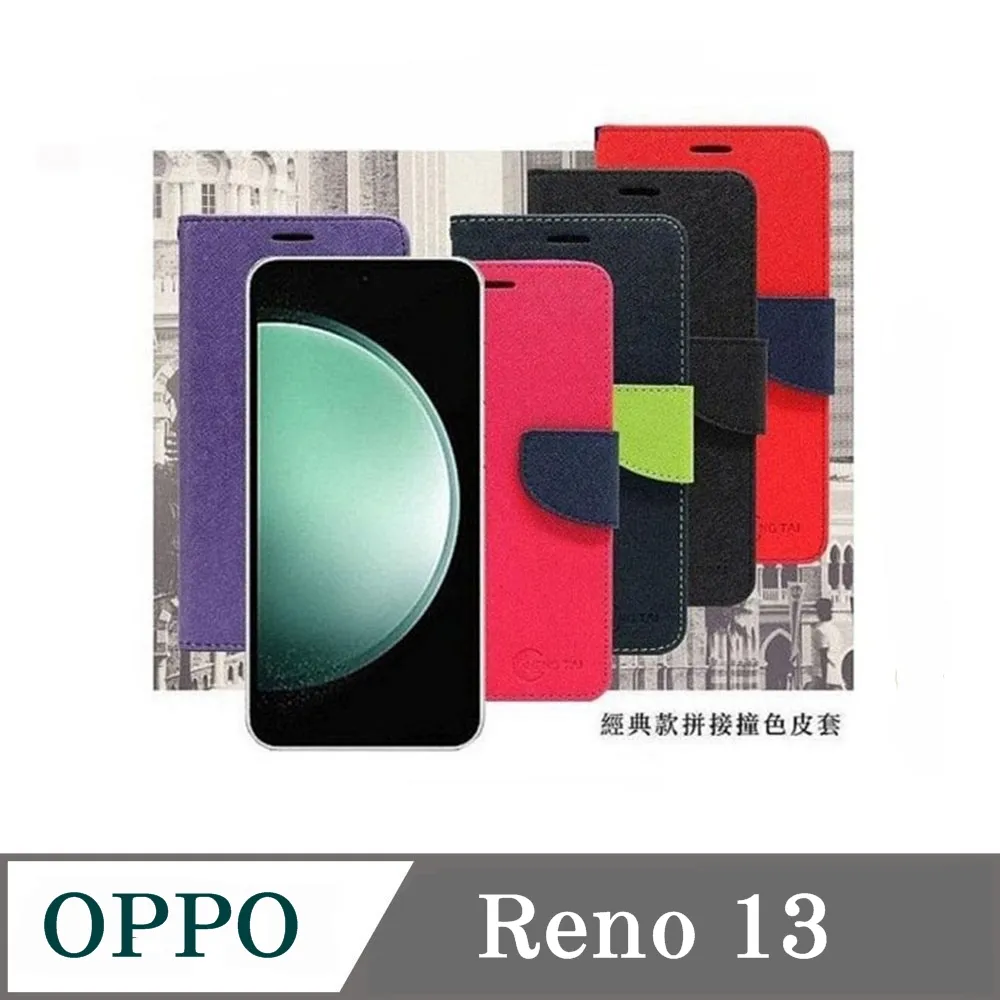 歐珀 OPPO Reno11 5G 經典書本雙色磁釦側翻可站立皮套 手機殼 可插卡 可站立 側掀皮套 【愛瘋潮】 歷史價格詳細信息
