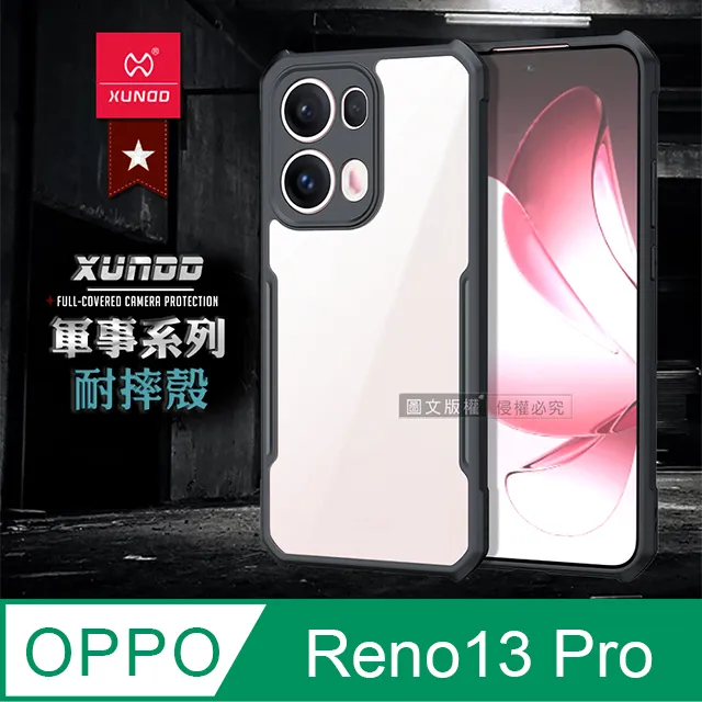 XUNDD訊迪 軍事防摔 OPPO Reno11 Pro 鏡頭全包覆 清透保護殼 手機殼(夜幕黑) 歷史價格詳細信息