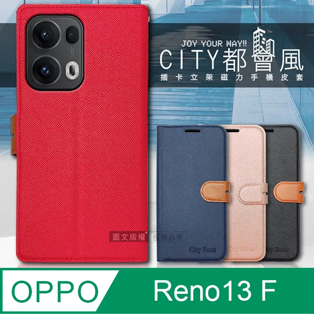 CITY都會風 OPPO Reno12 F 插卡立架磁力手機皮套 有吊飾孔 歷史價格詳細信息