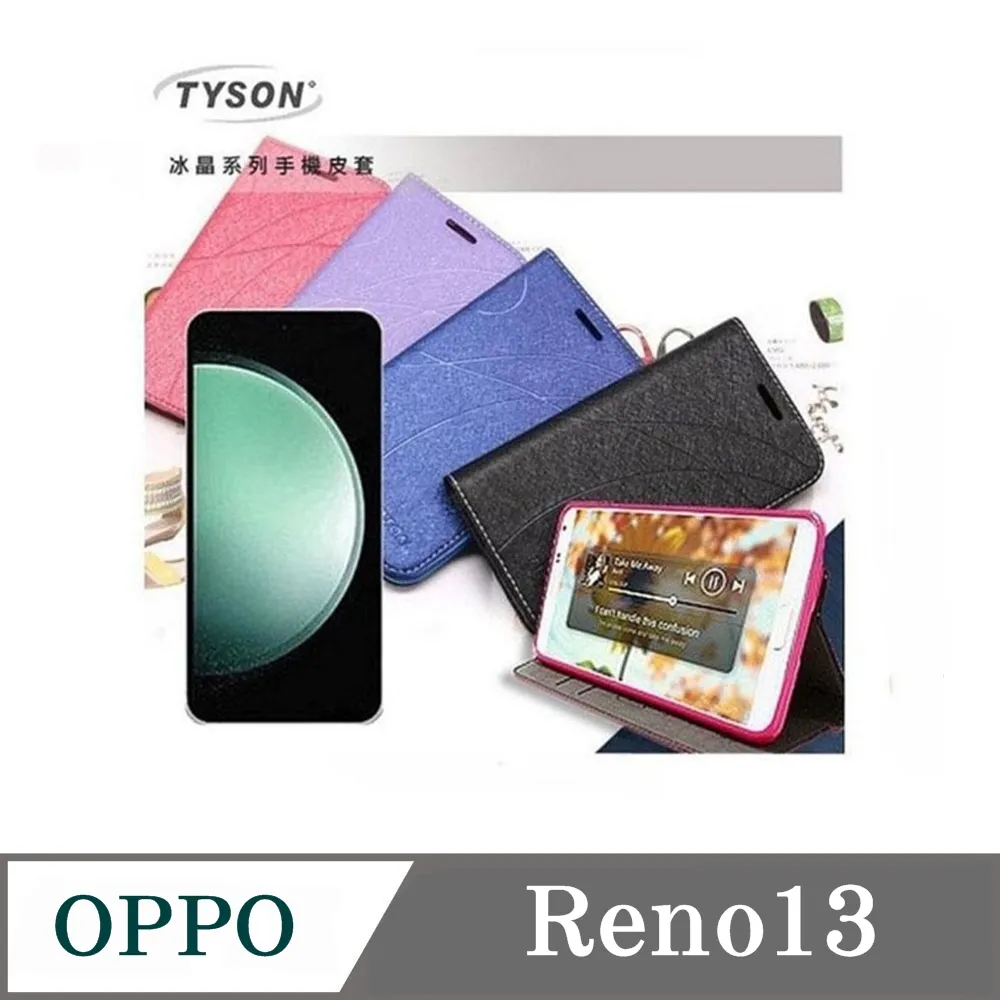 可站立 可插卡  OPPO Reno12 Pro 5G 冰晶系列 隱藏式磁扣側掀皮套 保護套 手機殼 側翻皮套 可站立 歷史價格詳細信息