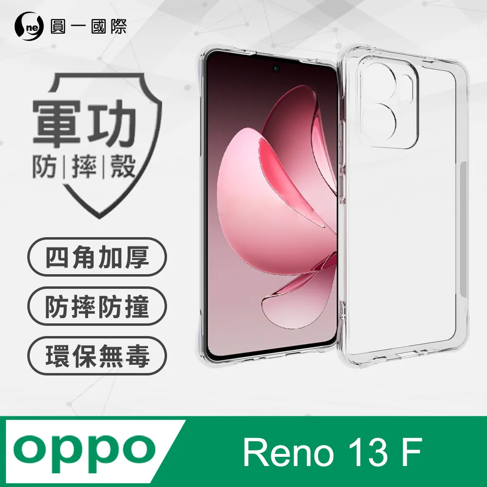 【o-one】Oppo Reno8 軍功防摔手機殼(透明) 通過美國軍規MID810G防摔認證 歷史價格詳細信息