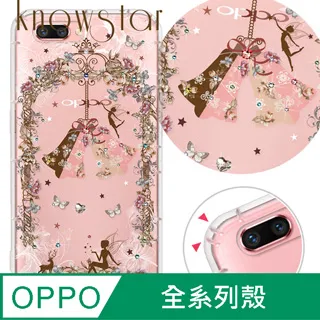 KnowStar OPPO 系列 奧地利彩鑽防摔手機殼-懷錶兔 歷史價格詳細信息