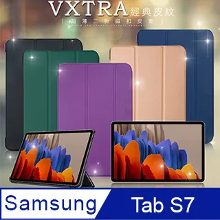 VXTRA 三星 Galaxy Tab S7+ 12.4吋 文創彩繪 隱形磁力皮套+9H鋼化玻璃貼(合購價) T970 T975 T976 歷史價格詳細信息