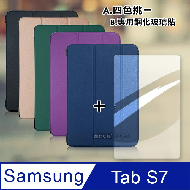 VXTRA 三星 Galaxy Tab S7+ 12.4吋 文創彩繪 隱形磁力皮套+9H鋼化玻璃貼(合購價) T970 T975 T976 歷史價格詳細信息