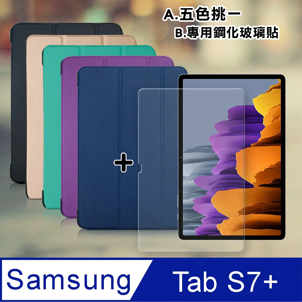 VXTRA 三星 Galaxy Tab S7+ 12.4吋 文創彩繪 隱形磁力皮套+9H鋼化玻璃貼(合購價) T970 T975 T976 歷史價格詳細信息